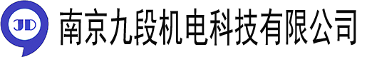 南京九段機(jī)電科技有限公司（官網(wǎng)）